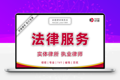 律师法律咨询起诉离婚民间借贷合同纠纷交通事故劳动仲裁工伤赔偿