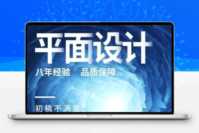 涛涛广告设计文案画册排版