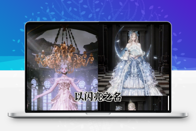 以闪亮之名账号成品号满六星全套免活齐海王阁嫦娥阁中婚高氪
