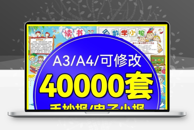 卡通手抄报电子小报word模板A3A4黑白线稿节日行业系列通用素材