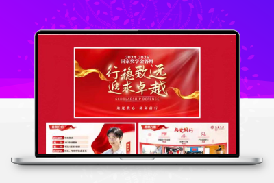 【动态】大学生励志奖学金职规答辩述职汇报PPT模板省三好十佳PPT