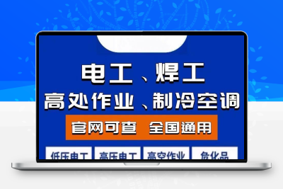 高空作业高处作业登高高空作业车高空登高高处作业高空报考服务