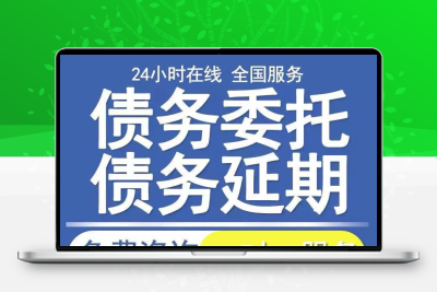 停息  托管  分期免费咨询停息  托管  分期免费咨询