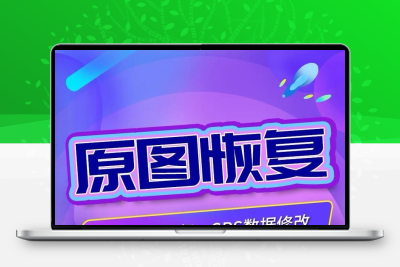 盗图申诉投诉店铺违规处理盗图原图恢复维权链接申述不成功不收费