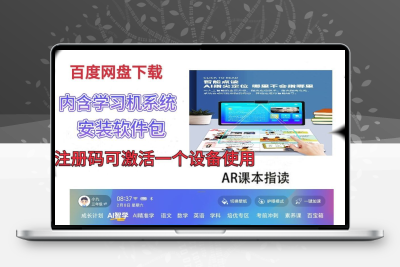 Ai精准学学习软件安卓鸿蒙安装智能提分作业批改全科提分幼小初高