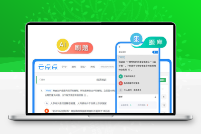 题库系统,考试刷题小程序开发,题库APP开发定制,买3年送1年