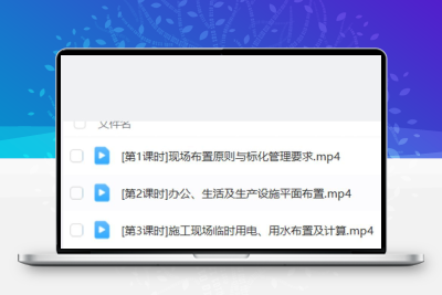 007施工现场平面布置图绘制软件专业投标施工组织设计施工平面图
