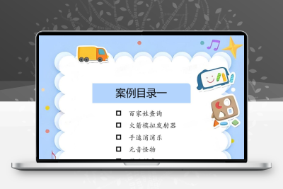 scratch3.0编程项目源文件源码比赛游戏案例素材音乐源代码3500个