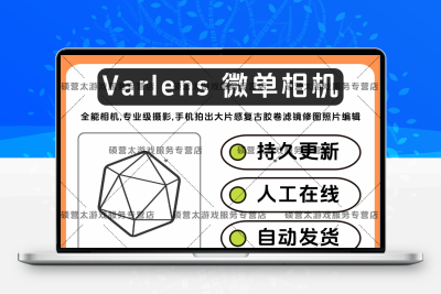 Varlens 微单相机 软件素材