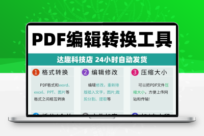 pdf批量处理工具合成压缩加密解密加水印转换图片格式ppt分割编辑