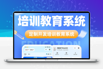 在线刷题小程序源码模拟考试教育培训软件题库练习系统app开发