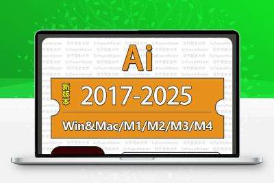 AI插件软件adobe全套合集Win一键安装包2025-2018远程服务支持Mac