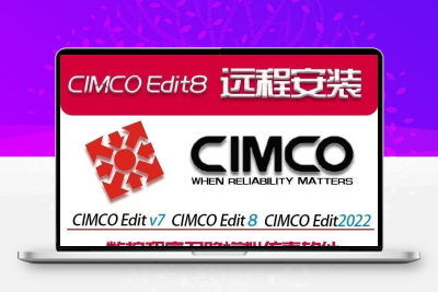 CIMCO Edit 8刀路模拟编辑软件 CIMCO数控仿真宏程序软件远程安装