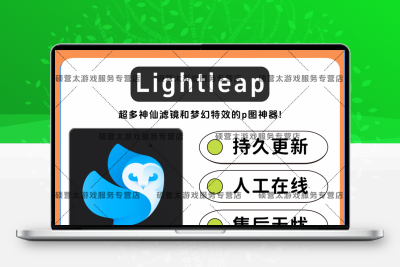 Lightleap 软件素材