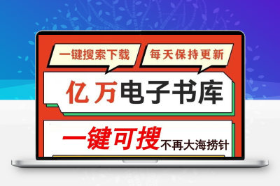 Kindle阅读器亚马逊kindle电子图书百万设计素材一键可搜电子书籍