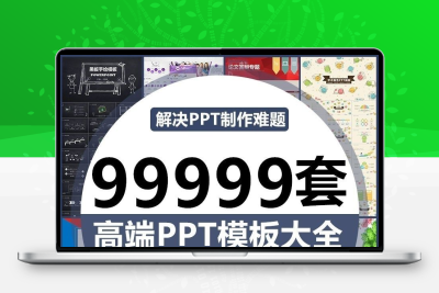 高级感设计ppt模板大全极简约时尚商务教育课件工作汇报总结素材