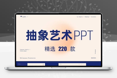 ppt模板高级感抽象艺术简约商务工作总结汇报作品集素材动态模版