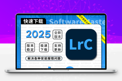 lightroom电脑版软件远程安装lrc电脑调色预设lr中英文版MAC苹果