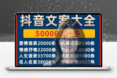 自媒体文案书单号情感语录短视频励志语录口播搞笑段子剧本素材包