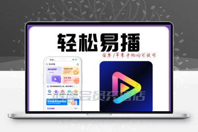 轻松易播铅笔刀绿幕软件直播加加魔盒同款绿幕直播间会员权益