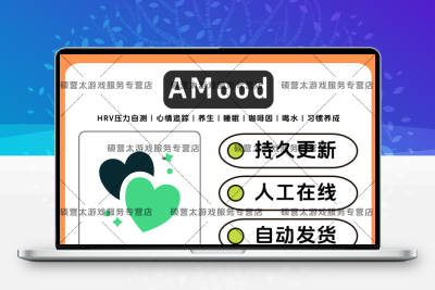 AMood 通过手表主动监测身体和情绪 软件素材