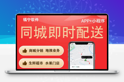 生鲜超市小程序商城系统带跑腿水果冻品批发朴朴超市小程序源码