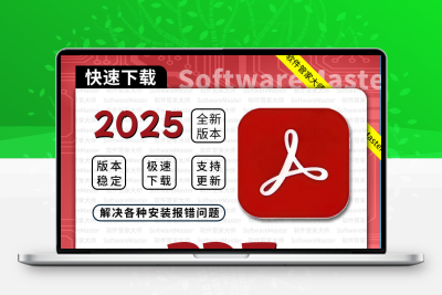Adobe Acrobat Pro DC Win/MAC PDF编辑器软件转word软件全功能版