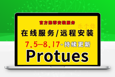 Proteus 7.8/8.17/8.9/8.0/8.15软件安装包远程单片机proteus仿真