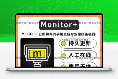 Monitor+pro 软件素材