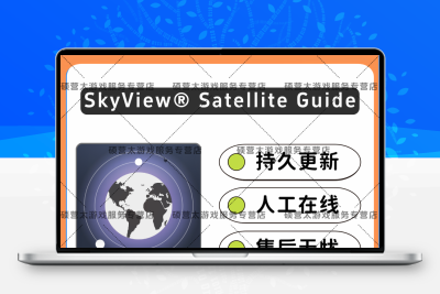 SkyView® Satellite Guide 软件素材
