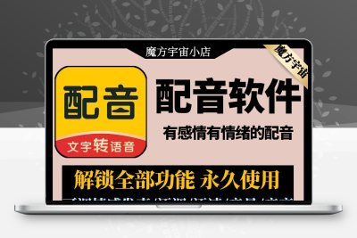 配音工具影视真人解说自媒体视频广告播音Ai文字转语音男女声素材