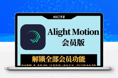 Alight Motion 镜头拉近AM动漫转场安卓手机汉化 vip全新会员