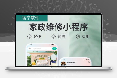 实体公司家政上门维修保结同城服务小程序APP模板定制开发源码