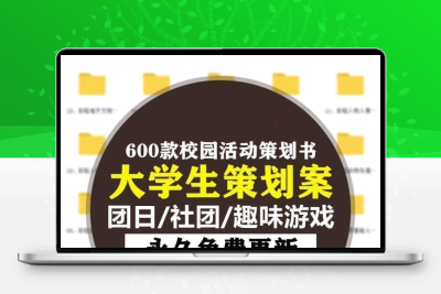 大学生校园活动策划书方案主题节日社团活动比竞赛电子版Word模板