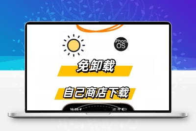小日常 时间管理日记学习 免卸载自己商店更新 支持换机 软件素材
