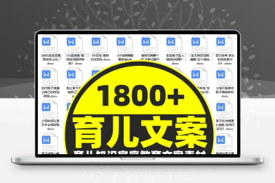 快手抖音育儿知识长文案口播书单号素材制作方法教程母婴家庭教育