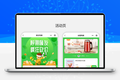社区团购小程序微信同城配送分销群接龙直播生鲜APP商城源码系统