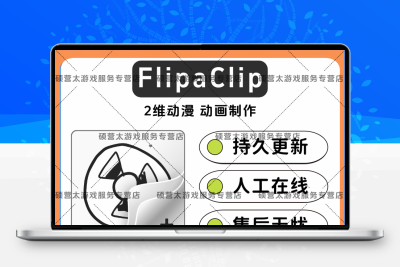 FlipaClip 软件素材
