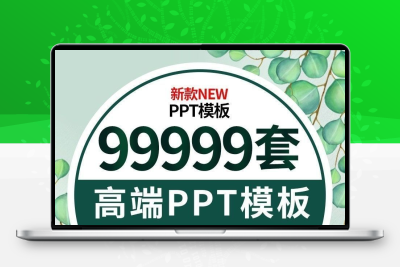 ppt模板高级感简约商务毕业答辩教师课件大学生模板工作汇报总结