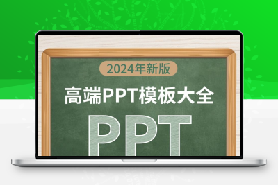 ppt模板极简商务英语工作汇报总结结构面试电子商务中职课本定制