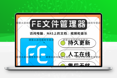 FE文件管理器 软件素材