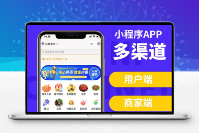 外卖app开发校园外卖跑腿小程序定制同城配送系统源码跑腿app制作