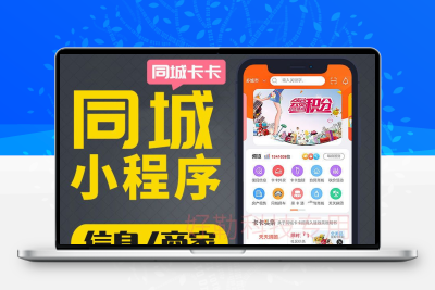 商城外卖同城多城市卡卡超级小程序智慧源码电商系统