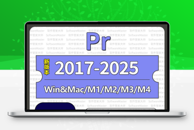 Pr软件安装包2025Ai24AE2023PS21PremierePro远程安装Mac下载Win