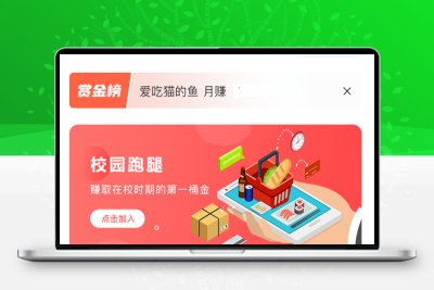校园小程序模板外卖跑腿开发代取快递表白墙商家入驻源码开发制作