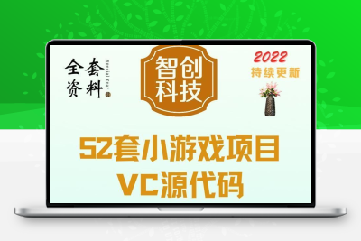 小游戏项目C语言源代码系统软件源码vc程序源码cpp五子棋贪吃蛇