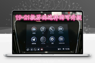 21/20/19款科鲁泽车载高德导航地图升级软件 桌面主题音乐app