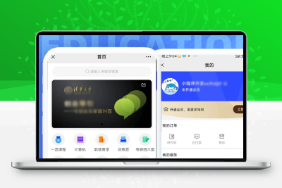 付费课程小程序APP开发定制课程视频学习系统开源源码交付订做