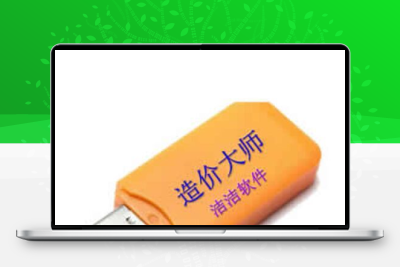 甘肃省市政园林仿古工程消耗量定额2005年预算清单软件