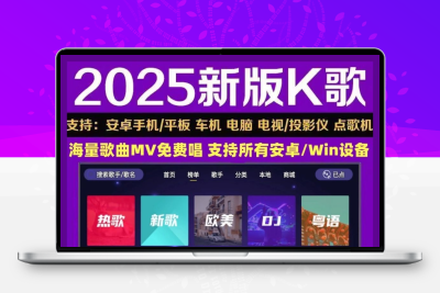 电视在线K歌tv电视机顶盒家庭ktv免费点歌投影仪电脑个人唱歌听歌